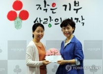 길에서 주운 돈 기부한 박영희씨