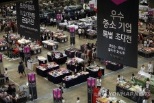 한산한 향토기업 상생 할인 행사