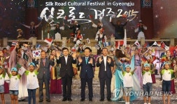 실크로드·신라문화 속으로…실크로드 경주 개막