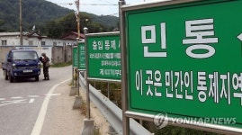 긴장감 감도는 화천 최전방 민통선