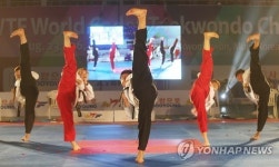 태권도의 기백