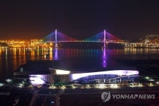 아름다운 부산항 국제여객터미널