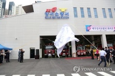 대구강서소방서 개서
