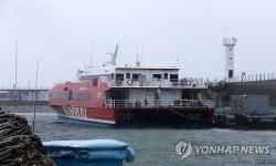 강릉항으로 대피한 울릉도 여객선