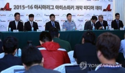 에스에프아이스하키 | 아시아리그 아이스하키 개막 미디어데이