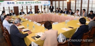 제4회 산림청 정책자문위원회