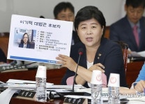 인사청문회 질의하는 서영교 의원