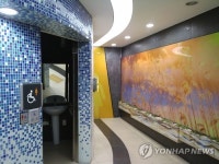 작은 정원이 있는 부산도시철도 화장실