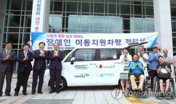대전 서구 장애인 이동 차량 전달식