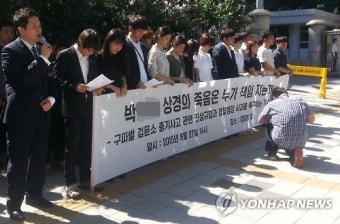 '구파발 총기사고 진상규명 촉구한다'