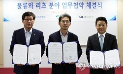 국토부, 리츠-물류분야 업무협약 체결