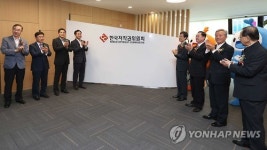 한국저작권위원회 진주 이전 기념 현판 제막