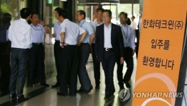 선진테크윈 구내식당 | 한화테크윈 반기는 배너