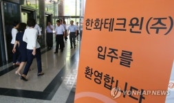 선진테크윈 구내식당 | 한화테크윈 반기는 배너