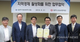 광주세무사회-신용보증재단 업무협약