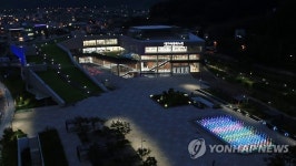 문화·체육시설 한자리에…고령 대가야문화누리 개관