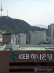 외환 절대강자 외환은행 48년 만에 역사 속으로