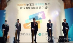 직업능력개발 희망과 행복찾기 선포식