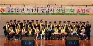 성남 전통시장·골목상권 상인 98명 학사모
