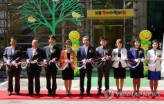 KB국민은행, KB강서어린이집 개원식