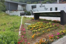 영화의 고향 울산 보삼 영화마을 기념관 개관