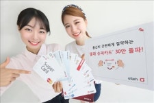 KT 올레 슈퍼카드 가입자 30만명 돌파