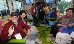 이산가족 초청 희망풍차 해피트레인
