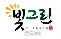 빛그린 광양매실 소비자신뢰 대표브랜드 대상