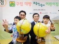 전경련 대방 보듬이 나눔이 어린이집 개원