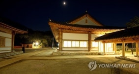 포항 전통문화체험관 한옥스테이로 인증