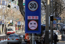 사고우려 이면도로, 제한속도 30㎞/h 생활도로구역 지정