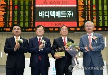 바디텍메드(주) 코스닥시장 신규상장기념식