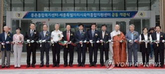 복지시설 총집결 세종 종촌종합복지센터 개관