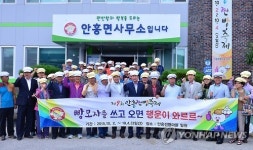 횡성 안흥찐빵축제 성공 다짐대회