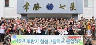 병영에서 이룬 고등학교 졸업