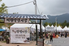 제천한방바이오박람회 제천 약령시장