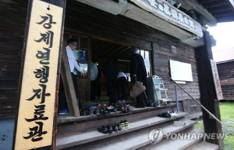 <70년만의 귀향> 댐 건설에 동원된 조선인 강제노동 희생자 추도식