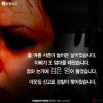 <카드뉴스> 새 삶을 찾아준 한 통의 전화