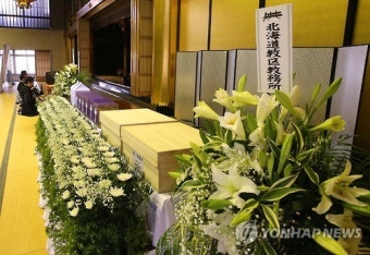 <70년만의 귀향> 고국 향할 조선인 강제노동 희생자의 유골들