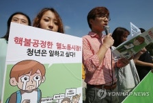 청년실업 해소를 위한 노사정 합의 환영합니다