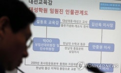 대성학원-대전교육청 커넥션?