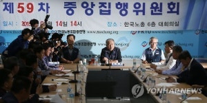 한국노총 노사정 합의문 수용하나?