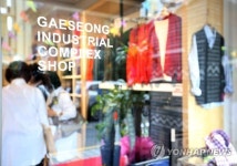 개성공단상회 조합 1호점 개장