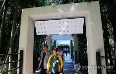 이이남 아트센터