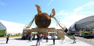 대나무로 만든 봉황과 지구본