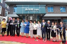 소심당 조아라 선생 기념관 개관