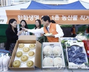 63빌딩에 우리 농산물 직거래장터 열렸네!