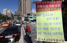 전통시장 일대 도로 한시적 주차 허용