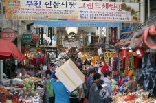 추석맞이 부산 24개 전통시장 그랜드 세일