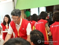 추석맞이 무료급식 봉사활동하는 서울지방우정청 직원들